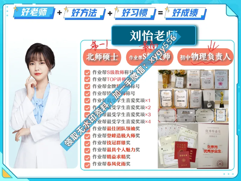 《01.课堂笔记主讲课中笔记_2025初二网课_25初二物理_25初二刘怡物理（作业帮）_暑期班A+班_课堂笔记》第6页预览