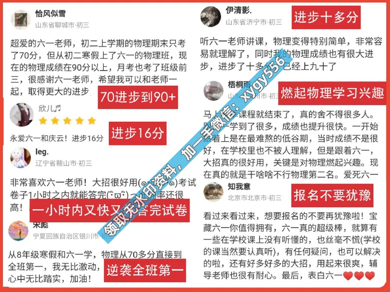 《01.课堂笔记主讲课中笔记_2025初二网课_25初二物理_25初二刘怡物理（作业帮）_暑期班A+班_课堂笔记》第9页预览