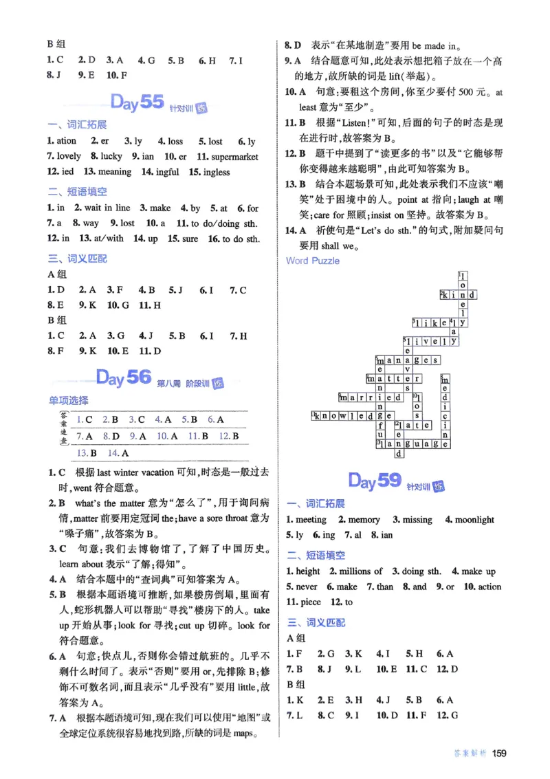 《ac04bb1337b3e20658b5a431d8e8639d》第10页预览