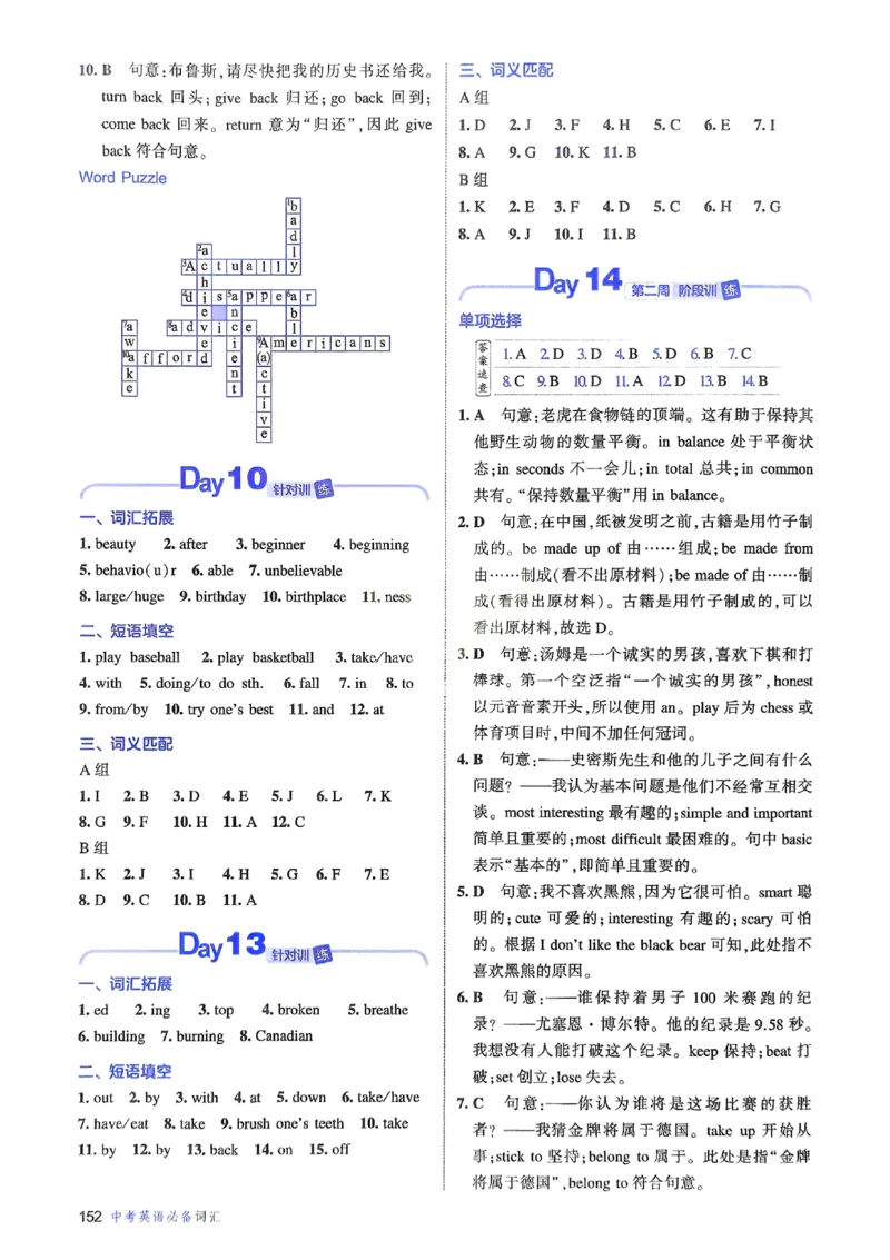 《ac04bb1337b3e20658b5a431d8e8639d》第3页预览