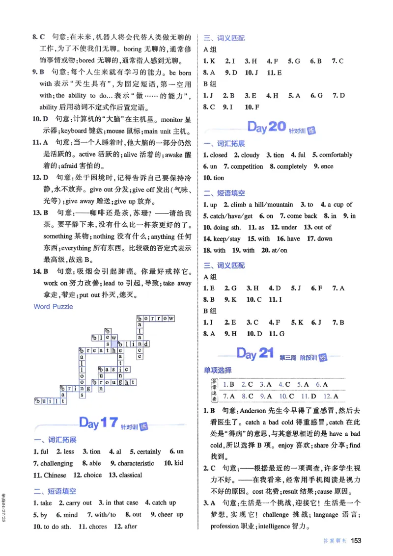 《ac04bb1337b3e20658b5a431d8e8639d》第4页预览