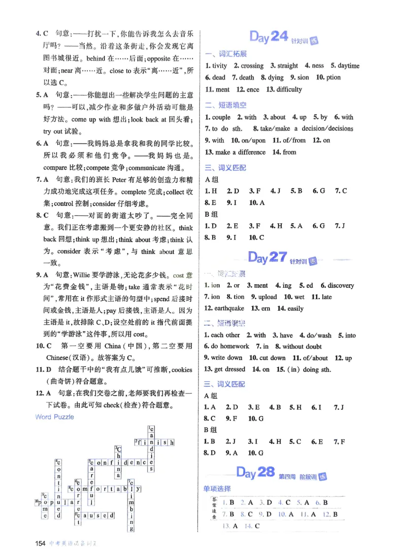 《ac04bb1337b3e20658b5a431d8e8639d》第5页预览