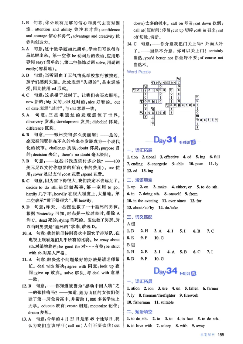 《ac04bb1337b3e20658b5a431d8e8639d》第6页预览