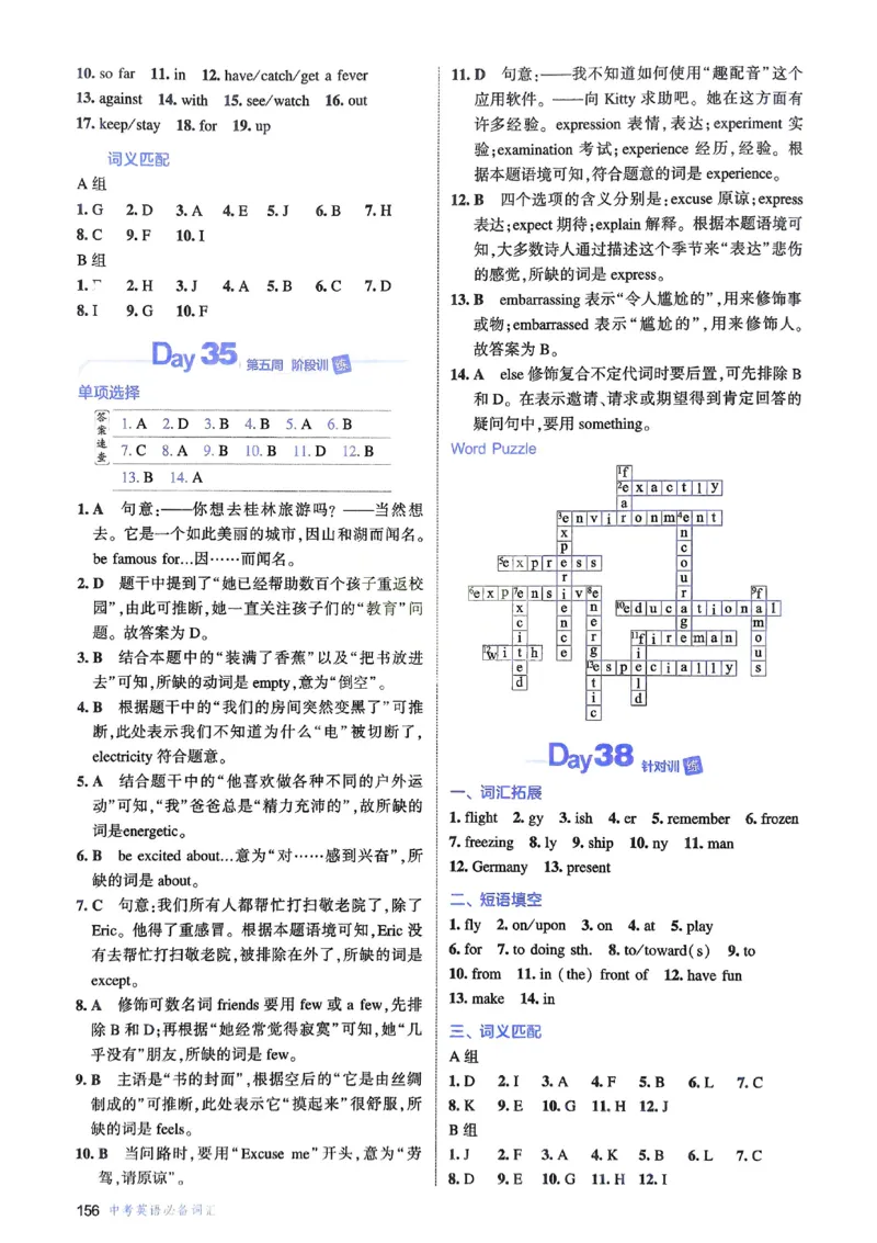 《ac04bb1337b3e20658b5a431d8e8639d》第7页预览