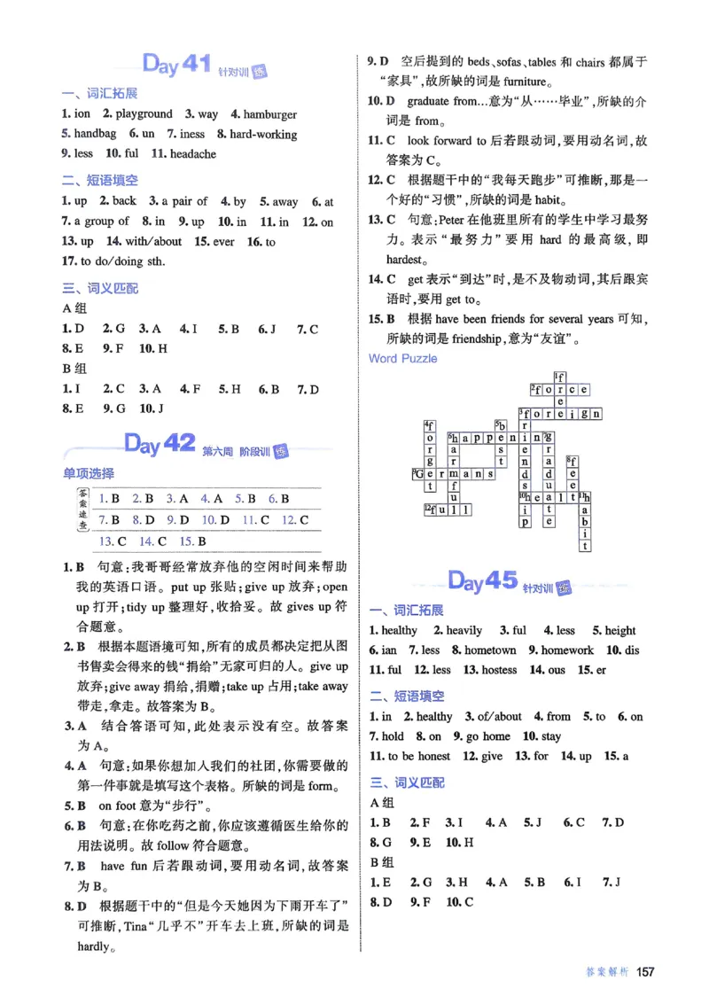 《ac04bb1337b3e20658b5a431d8e8639d》第8页预览