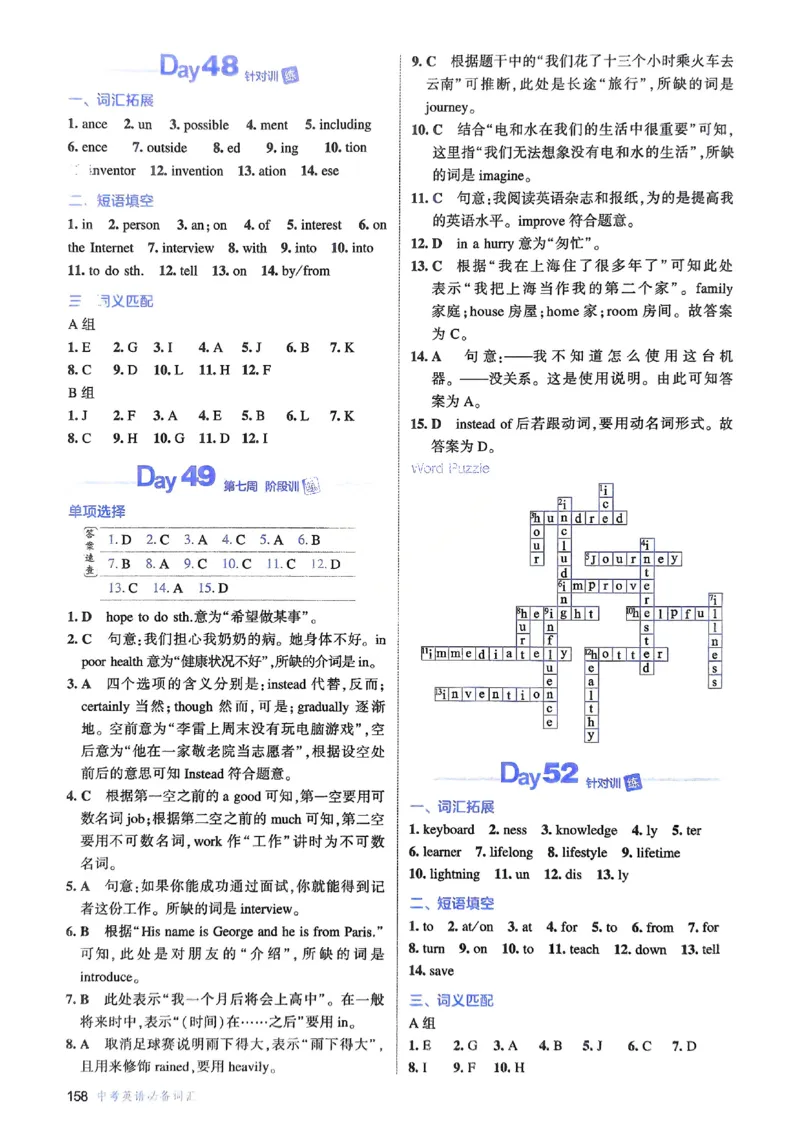 《ac04bb1337b3e20658b5a431d8e8639d》第9页预览