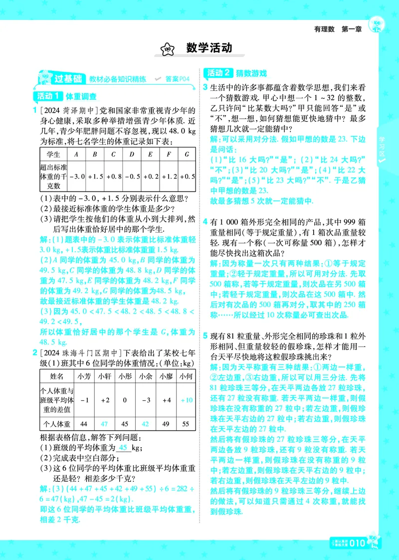 《ad4350c8afe01ab215e831344ff27d7b》第10页预览