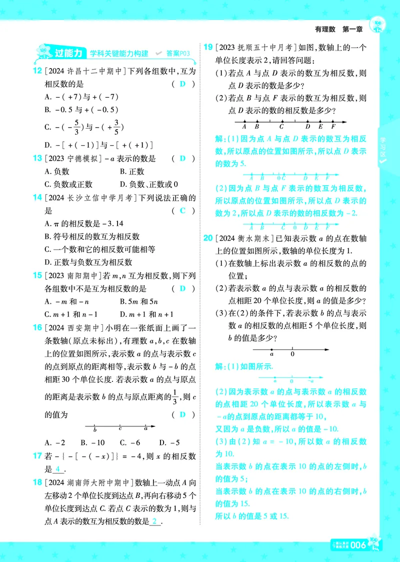 《ad4350c8afe01ab215e831344ff27d7b》第6页预览