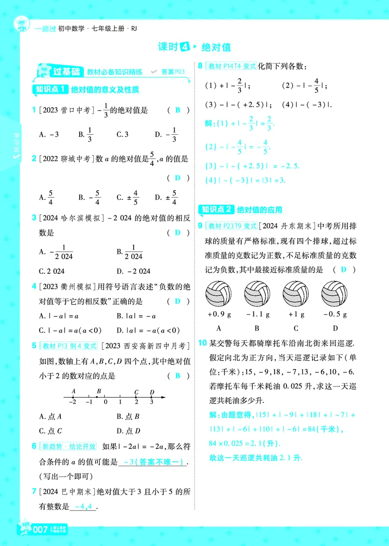《ad4350c8afe01ab215e831344ff27d7b》第7页预览