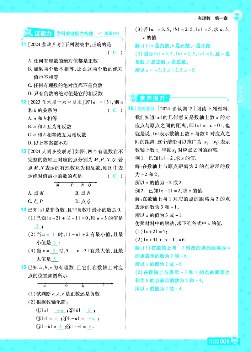 《ad4350c8afe01ab215e831344ff27d7b》第8页预览