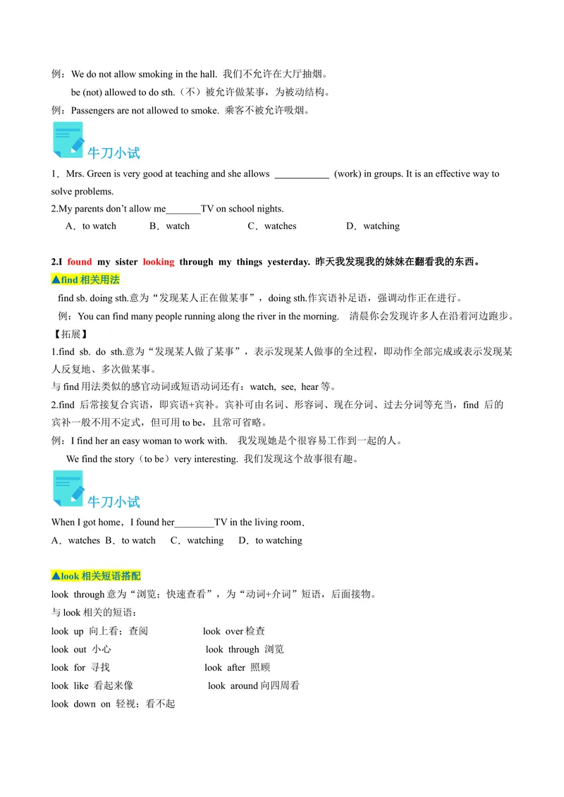 《Unit4课时1SectionA（1a-2d）（学生版）_初中英语789_最新人教版英语八年级下册_旧版（有参考价值）_版本二_八年级英语下册（人教版）_同步讲义-U34_2024版》第3页预览
