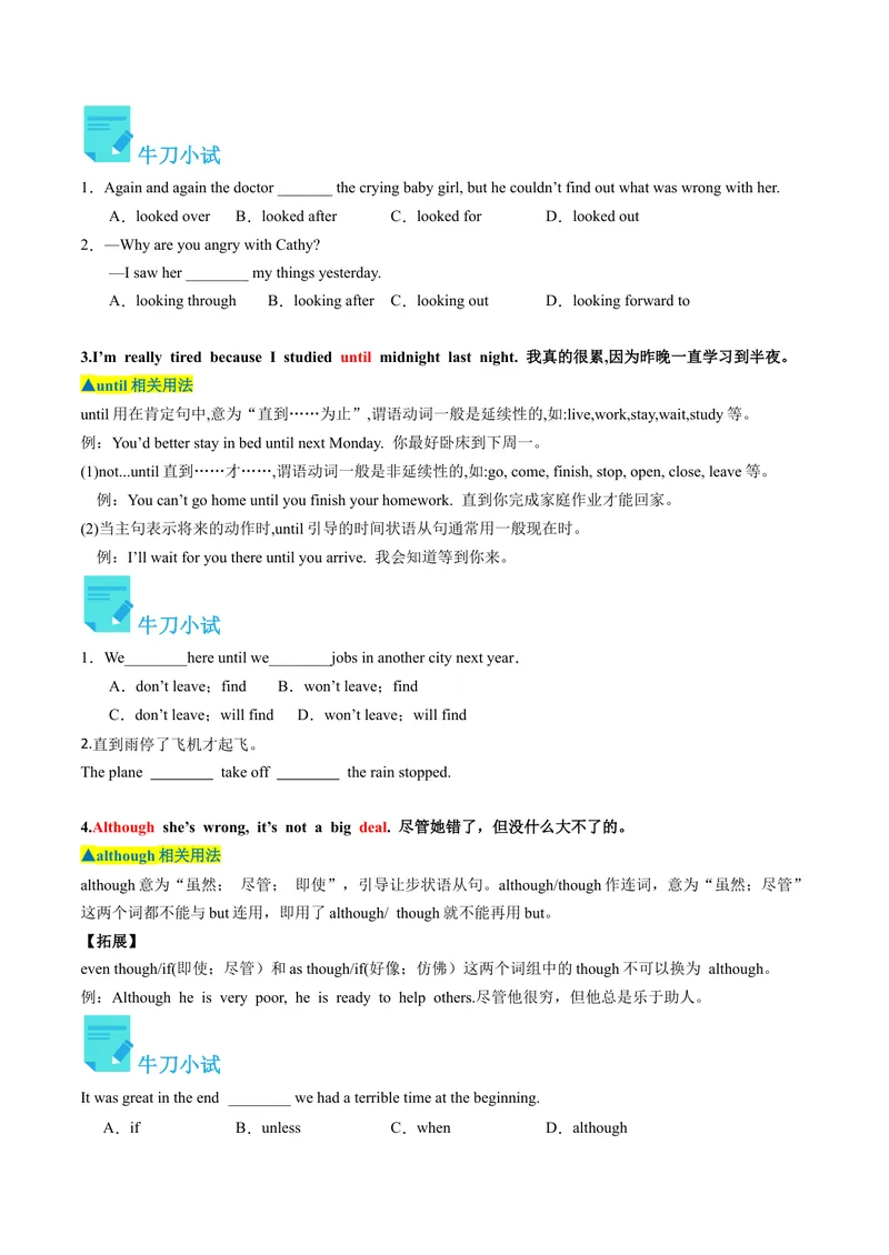 《Unit4课时1SectionA（1a-2d）（学生版）_初中英语789_最新人教版英语八年级下册_旧版（有参考价值）_版本二_八年级英语下册（人教版）_同步讲义-U34_2024版》第4页预览