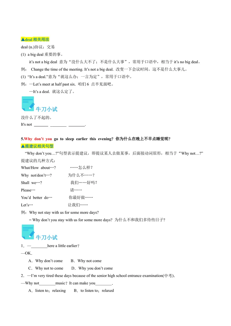 《Unit4课时1SectionA（1a-2d）（学生版）_初中英语789_最新人教版英语八年级下册_旧版（有参考价值）_版本二_八年级英语下册（人教版）_同步讲义-U34_2024版》第5页预览
