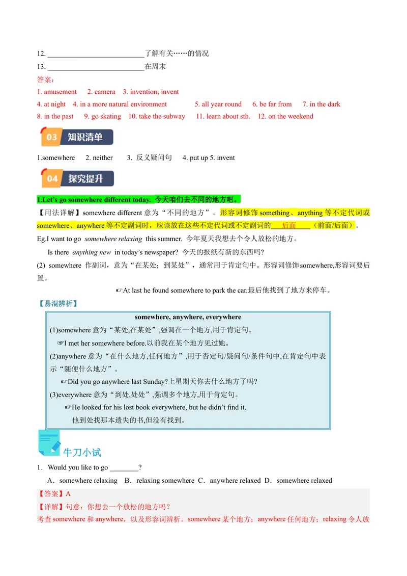 《Unit9课时1SectionA（1a-2d）（教师版）_初中英语789_最新人教版英语八年级下册_旧版（有参考价值）_版本二_八年级英语下册（人教版）_同步讲义-U34_2024版》第2页预览