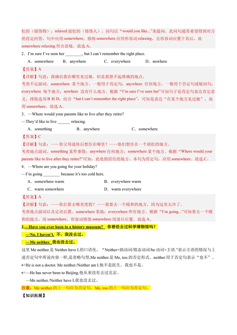 《Unit9课时1SectionA（1a-2d）（教师版）_初中英语789_最新人教版英语八年级下册_旧版（有参考价值）_版本二_八年级英语下册（人教版）_同步讲义-U34_2024版》第3页预览