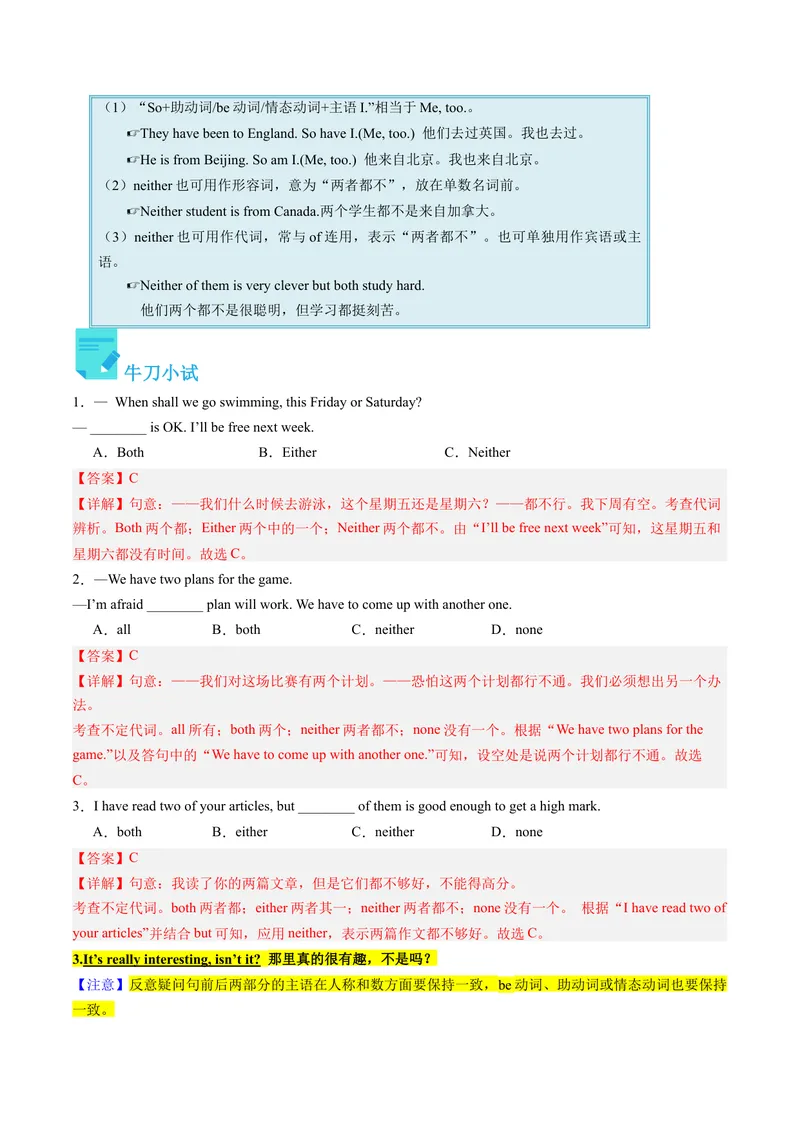 《Unit9课时1SectionA（1a-2d）（教师版）_初中英语789_最新人教版英语八年级下册_旧版（有参考价值）_版本二_八年级英语下册（人教版）_同步讲义-U34_2024版》第4页预览