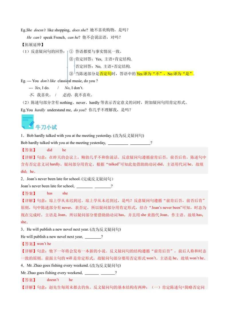 《Unit9课时1SectionA（1a-2d）（教师版）_初中英语789_最新人教版英语八年级下册_旧版（有参考价值）_版本二_八年级英语下册（人教版）_同步讲义-U34_2024版》第5页预览