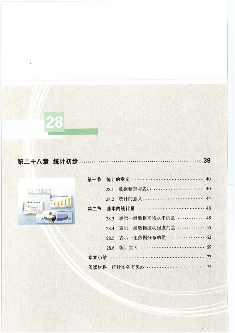 《b010d8d5ffc77079dc6ccb2341760dcd》第2页预览