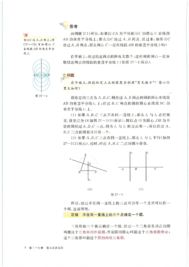 《b010d8d5ffc77079dc6ccb2341760dcd》第6页预览