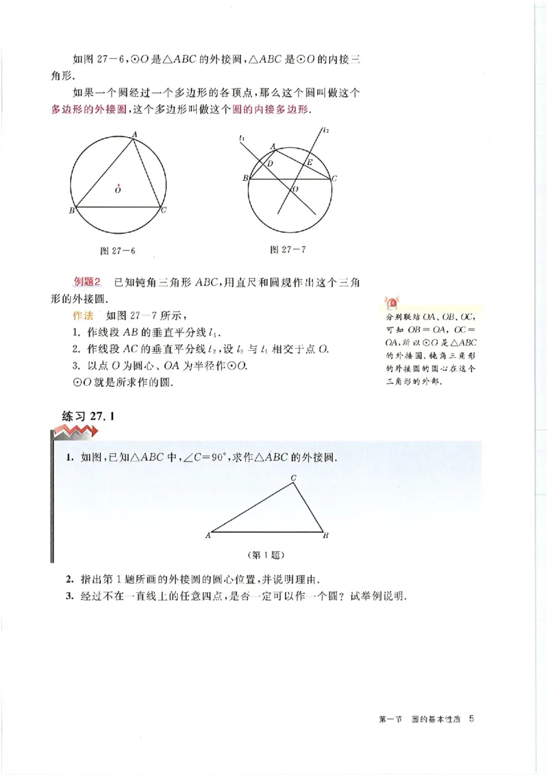 《b010d8d5ffc77079dc6ccb2341760dcd》第7页预览
