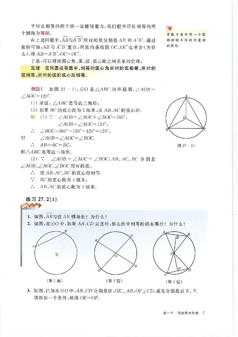 《b010d8d5ffc77079dc6ccb2341760dcd》第9页预览