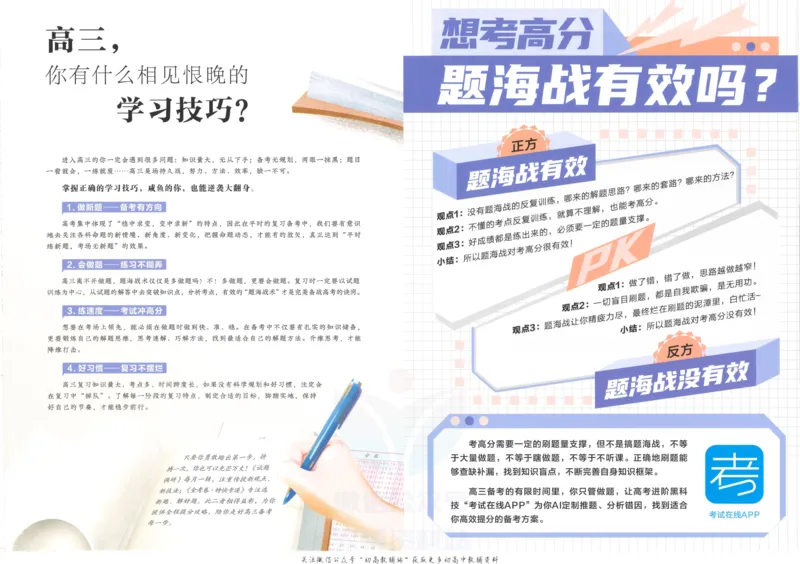 《金考卷优秀模拟试卷汇编45套数学新高考_12.2026年4月全国各地高考模拟卷_2026天星金考卷·优秀模拟试卷汇编45套_2023版》第2页预览