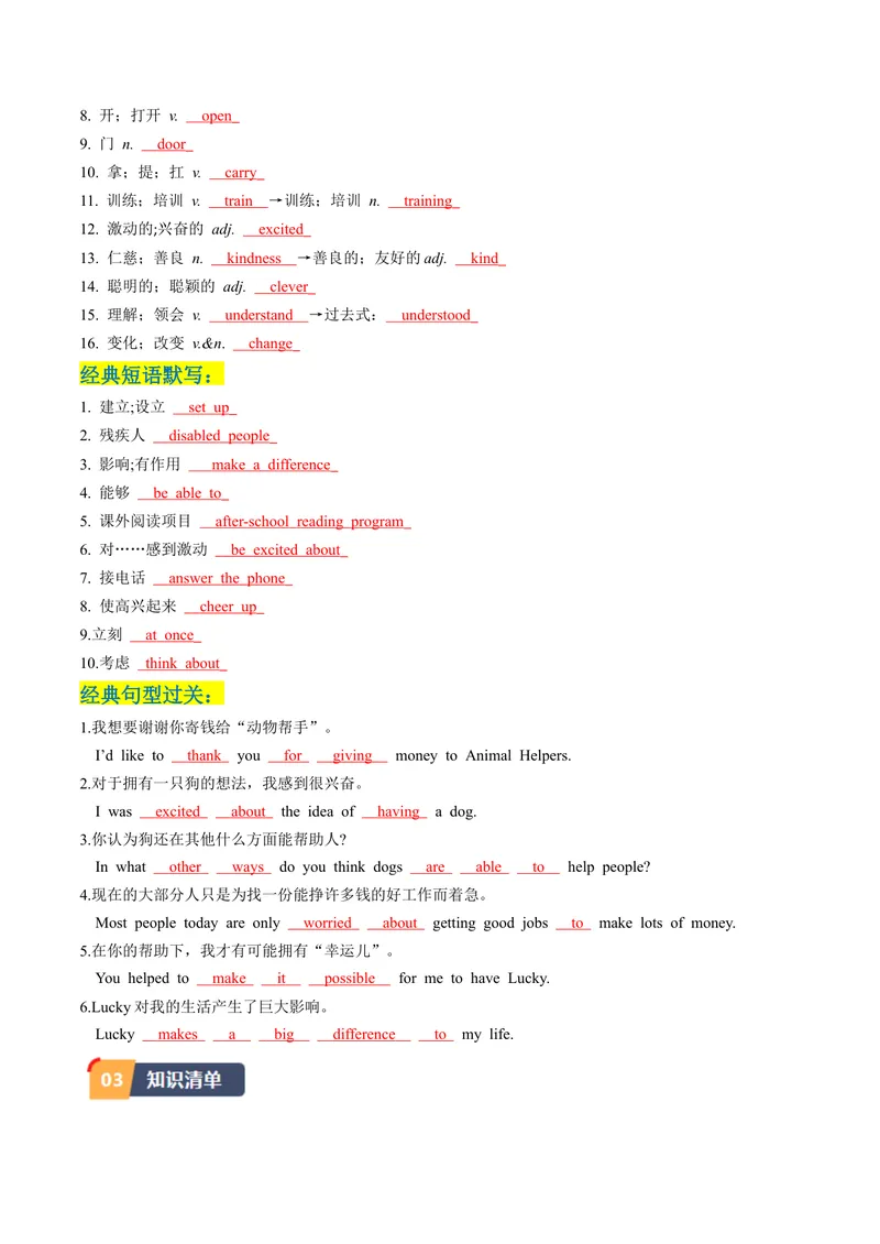 《Unit2课时4SectionB（2a-2e）（教师版）_初中英语789_最新人教版英语八年级下册_旧版（有参考价值）_版本二_八年级英语下册（人教版）_同步讲义-U34_2024版》第2页预览