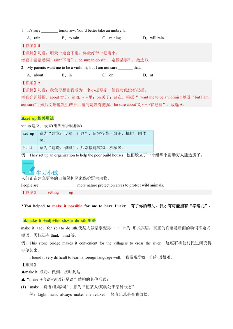 《Unit2课时4SectionB（2a-2e）（教师版）_初中英语789_最新人教版英语八年级下册_旧版（有参考价值）_版本二_八年级英语下册（人教版）_同步讲义-U34_2024版》第4页预览