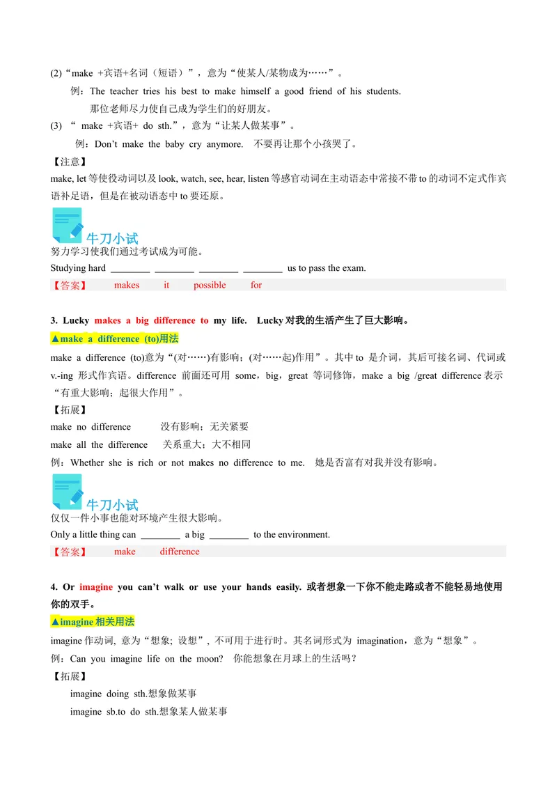 《Unit2课时4SectionB（2a-2e）（教师版）_初中英语789_最新人教版英语八年级下册_旧版（有参考价值）_版本二_八年级英语下册（人教版）_同步讲义-U34_2024版》第5页预览