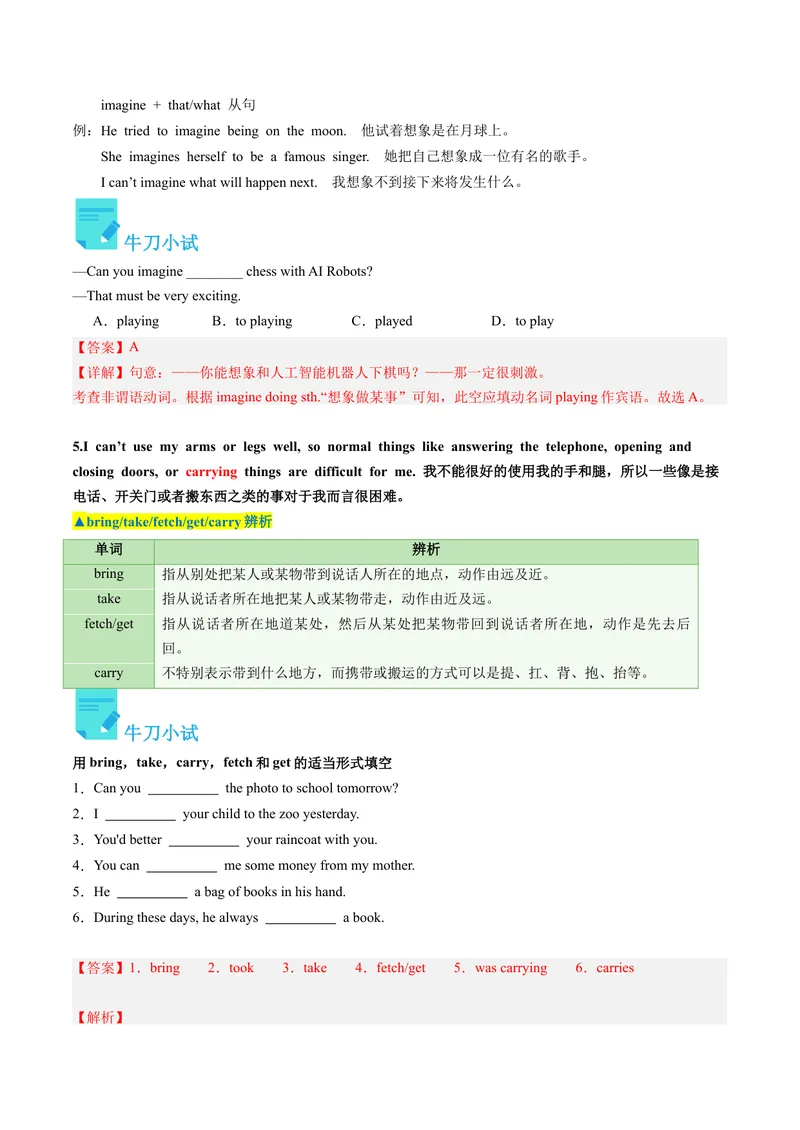 《Unit2课时4SectionB（2a-2e）（教师版）_初中英语789_最新人教版英语八年级下册_旧版（有参考价值）_版本二_八年级英语下册（人教版）_同步讲义-U34_2024版》第6页预览