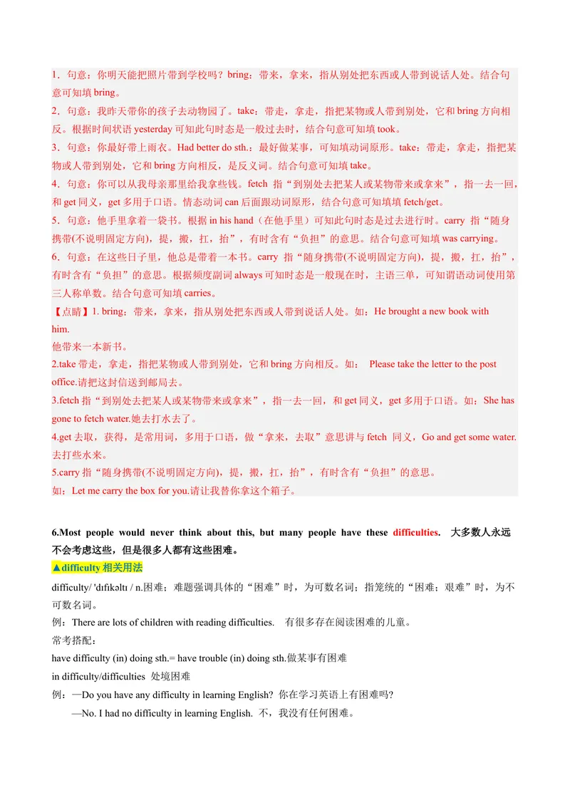 《Unit2课时4SectionB（2a-2e）（教师版）_初中英语789_最新人教版英语八年级下册_旧版（有参考价值）_版本二_八年级英语下册（人教版）_同步讲义-U34_2024版》第7页预览