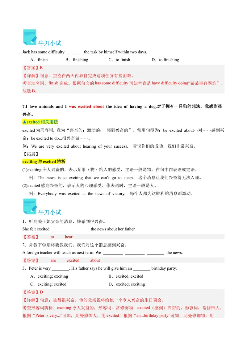《Unit2课时4SectionB（2a-2e）（教师版）_初中英语789_最新人教版英语八年级下册_旧版（有参考价值）_版本二_八年级英语下册（人教版）_同步讲义-U34_2024版》第8页预览