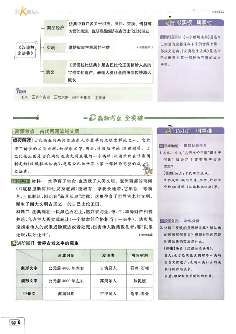 《b163ed56fe046519e674a425d60c358d》第9页预览