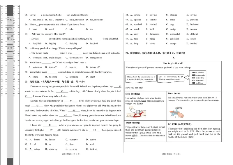 《八年级英语下册Unit2单元自测·广东省卷专用（考试版A3）_初中英语789_最新人教版英语八年级下册_2026春新人教版八下（更新中）_000课件PPT_01课件+教案（更新中）_3课件+教案+分层作业》第3页预览