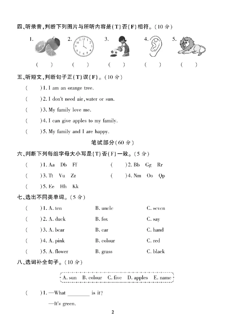 《三年级（上）英语期末复习试卷全10套《人教版PEP》_赠送2026小学1-6年级资料合集(按需自取)_三年级_三年级（上）英语期末复习试卷全10套《人教版PEP》》第3页预览