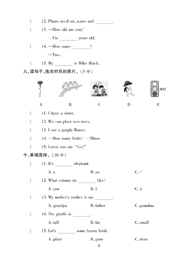 《三年级（上）英语期末复习试卷全10套《人教版PEP》_赠送2026小学1-6年级资料合集(按需自取)_三年级_三年级（上）英语期末复习试卷全10套《人教版PEP》》第4页预览