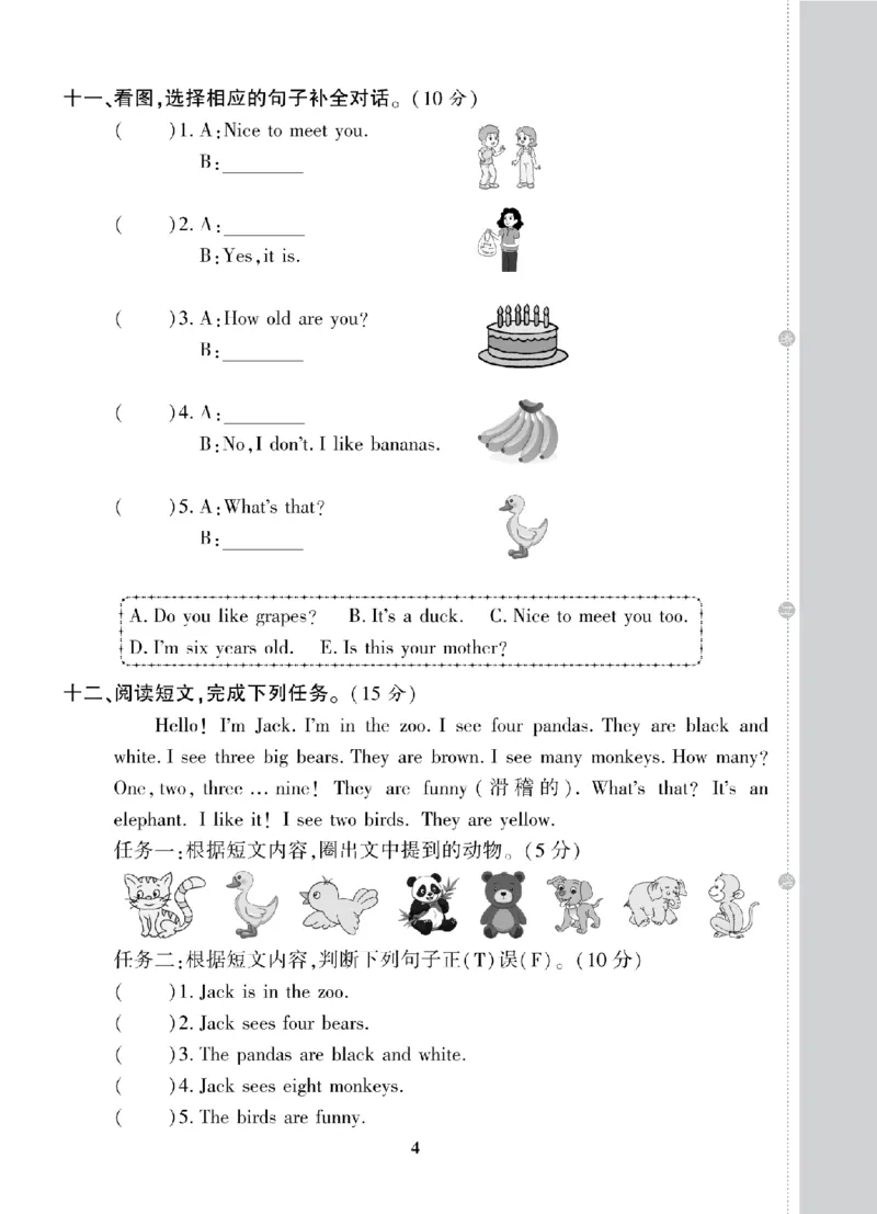 《三年级（上）英语期末复习试卷全10套《人教版PEP》_赠送2026小学1-6年级资料合集(按需自取)_三年级_三年级（上）英语期末复习试卷全10套《人教版PEP》》第5页预览