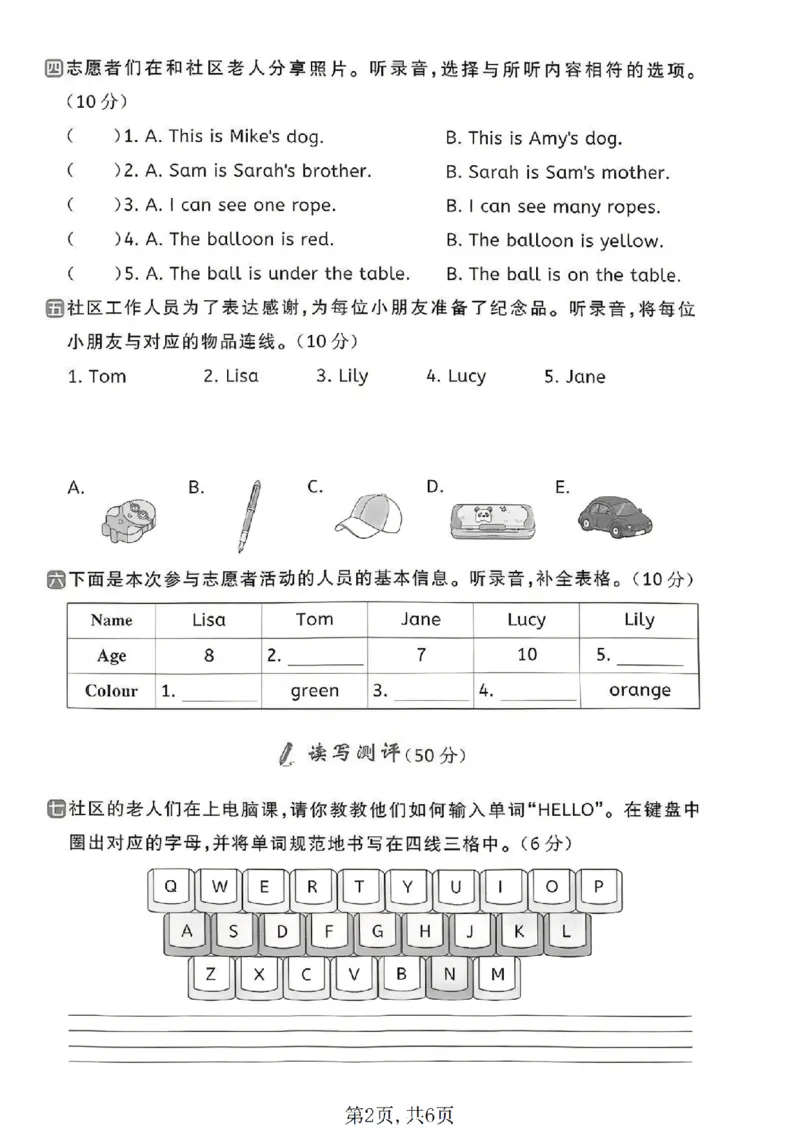 《三年级（上）英语期末模拟测试卷《外研版（三起）》_赠送2026小学1-6年级资料合集(按需自取)_三年级_三年级（上）英语期末模拟测试卷《外研版（三起）》》第2页预览
