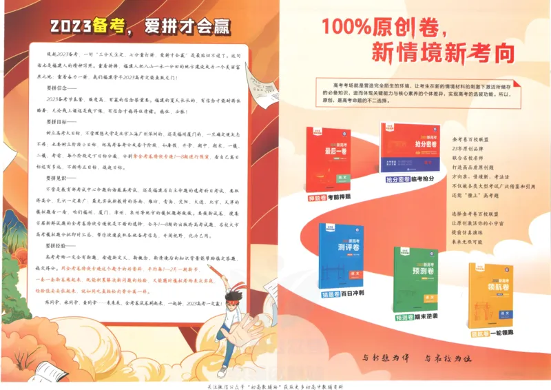 《金考卷优秀模拟试卷汇编45套物理福建新高考_12.2026年4月全国各地高考模拟卷_2026天星金考卷·优秀模拟试卷汇编45套_2023版》第2页预览