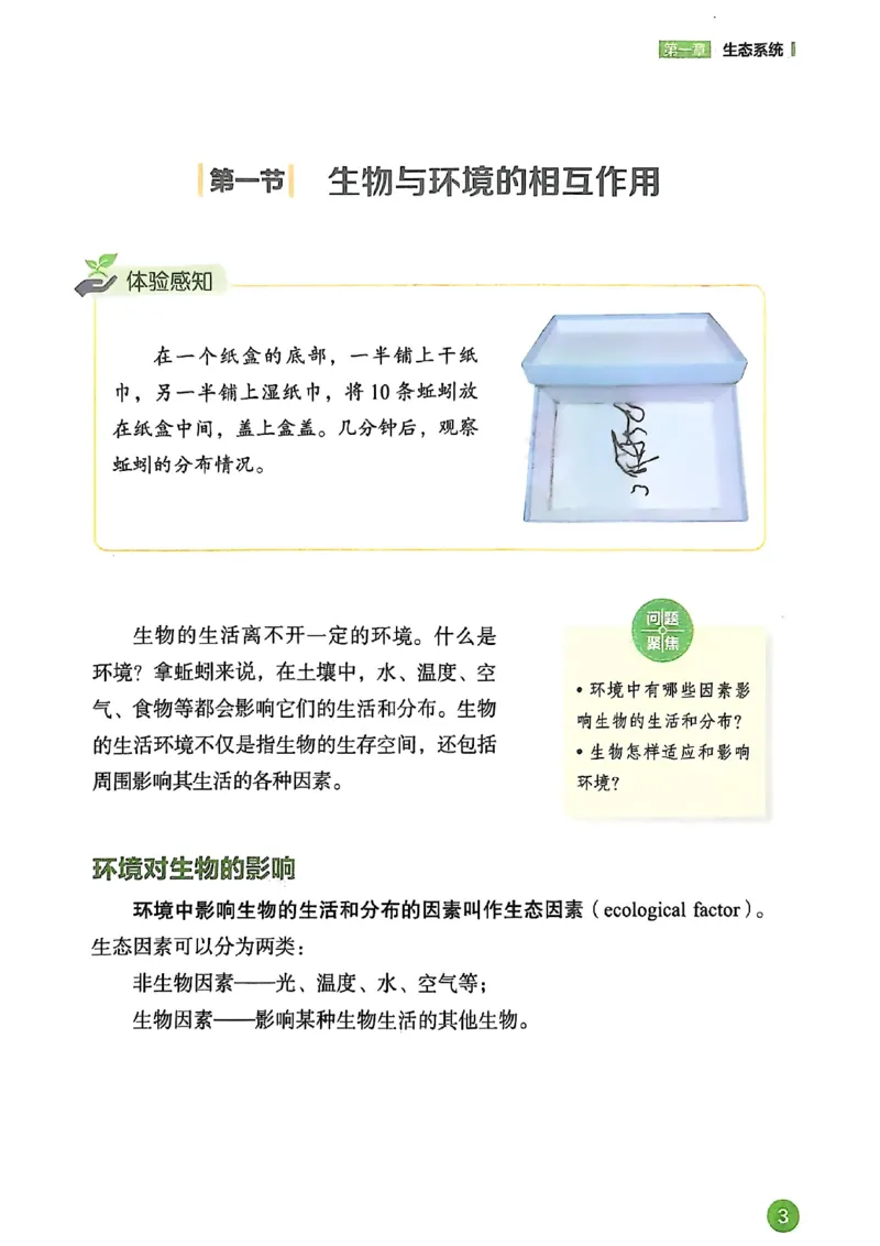 《b56c77d751ebc25646327ba6d2973a07》第5页预览