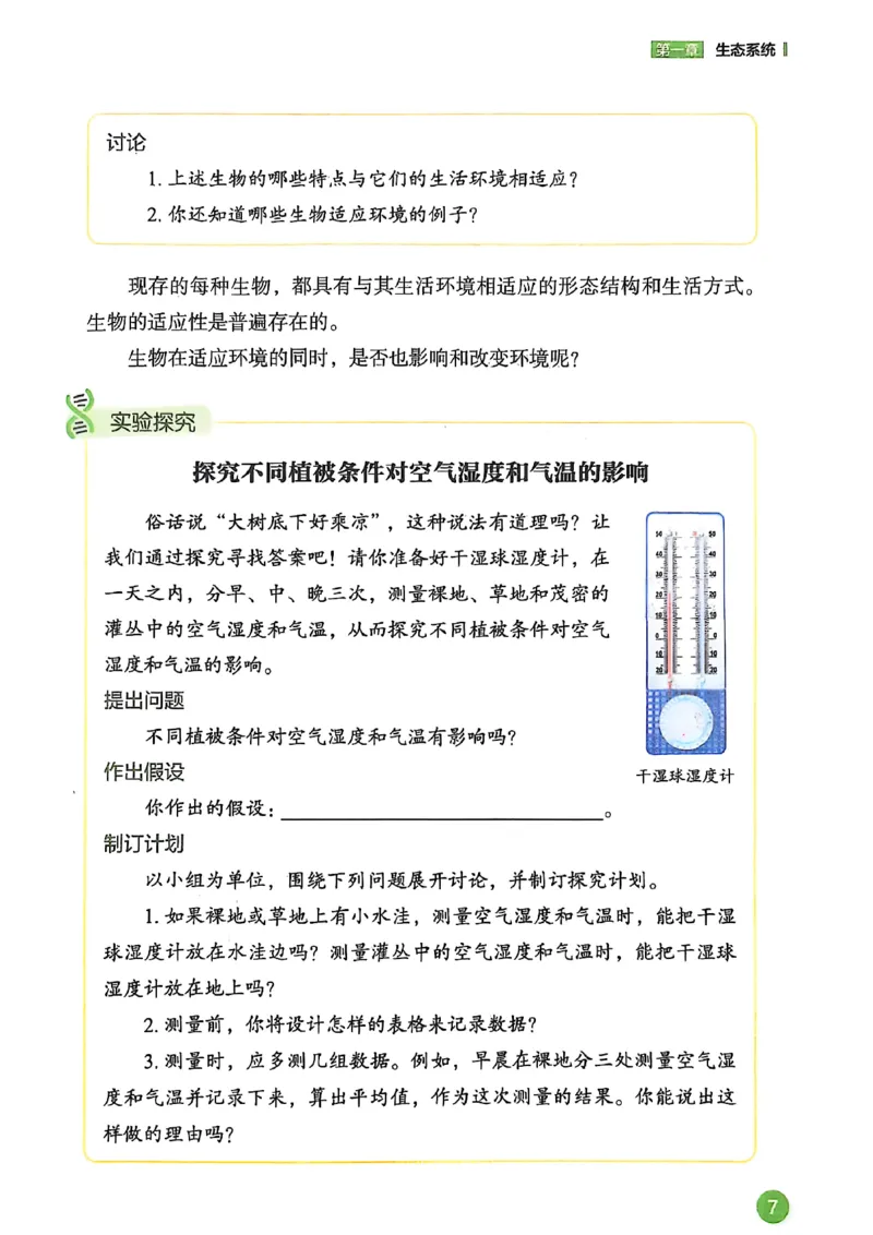《b56c77d751ebc25646327ba6d2973a07》第9页预览