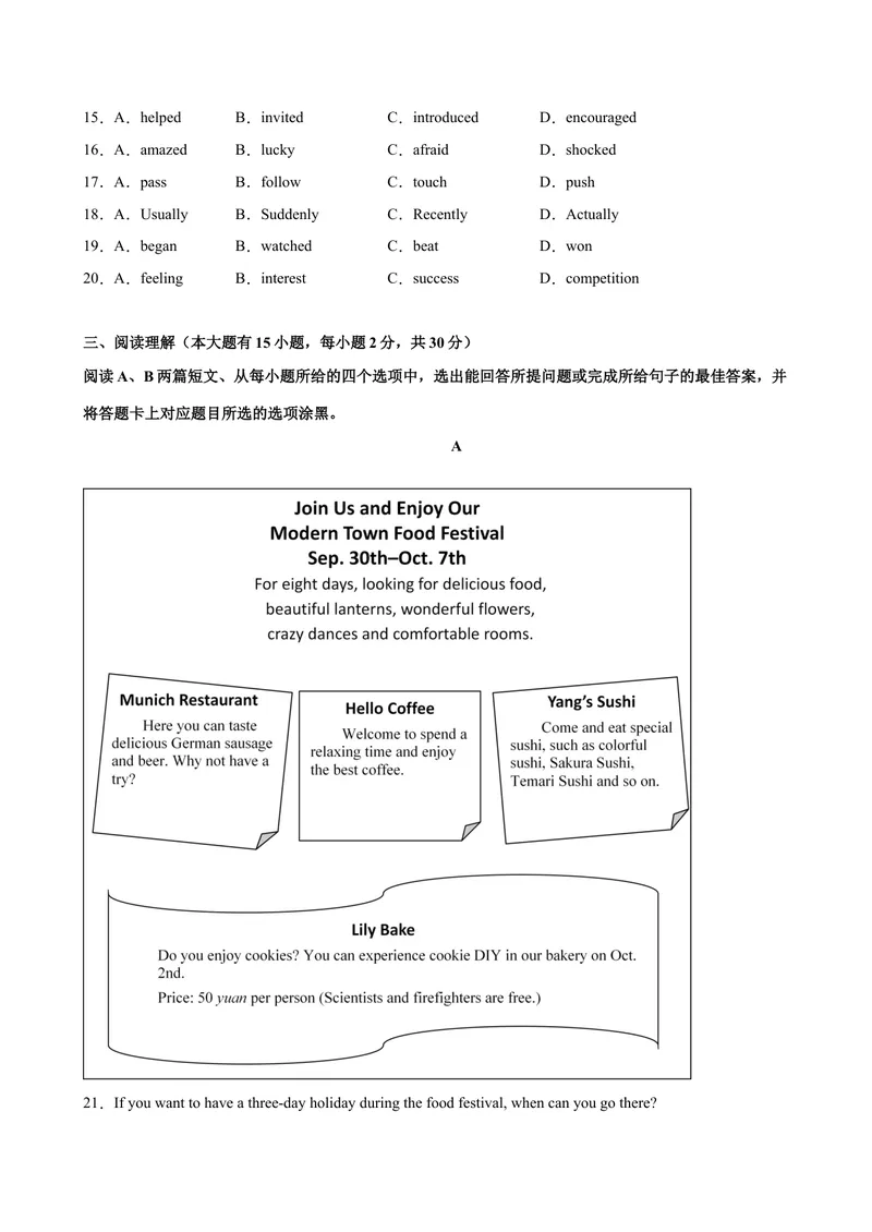 《八年级英语下学期期末模拟卷（广东专用）（学生版）_初中英语789_最新人教版英语八年级下册_旧版（有参考价值）_版本二_八年级英语下册（人教版）_单元重难点易错题精练-U216》第3页预览