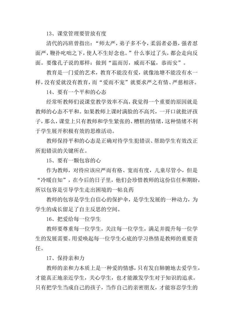 《课堂管理的66个经典细节_初中英语789_最新人教版英语八年级上册_老版（含有参考价值）_09.班主任+教师常用工作资料包易提分旗舰店_教育指南（学生、家长、教师）_教师启示》第4页预览