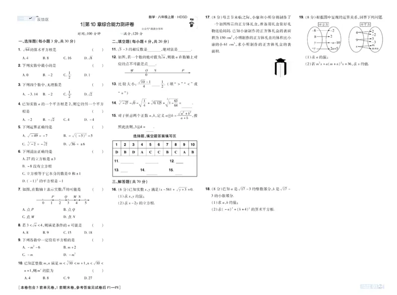 《b719876b2b4b878eeab8a20de6141c75》第1页预览