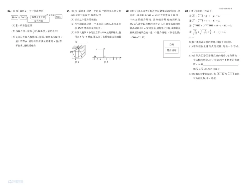 《b719876b2b4b878eeab8a20de6141c75》第2页预览