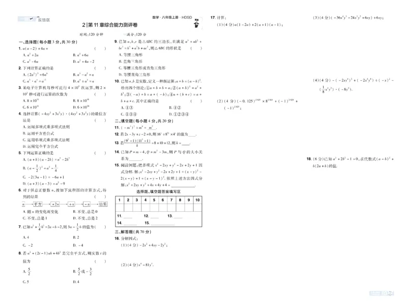 《b719876b2b4b878eeab8a20de6141c75》第3页预览