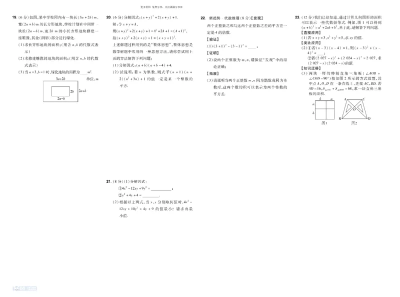 《b719876b2b4b878eeab8a20de6141c75》第4页预览