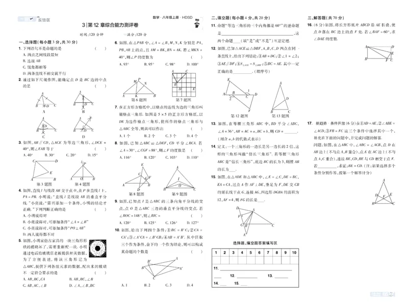 《b719876b2b4b878eeab8a20de6141c75》第5页预览
