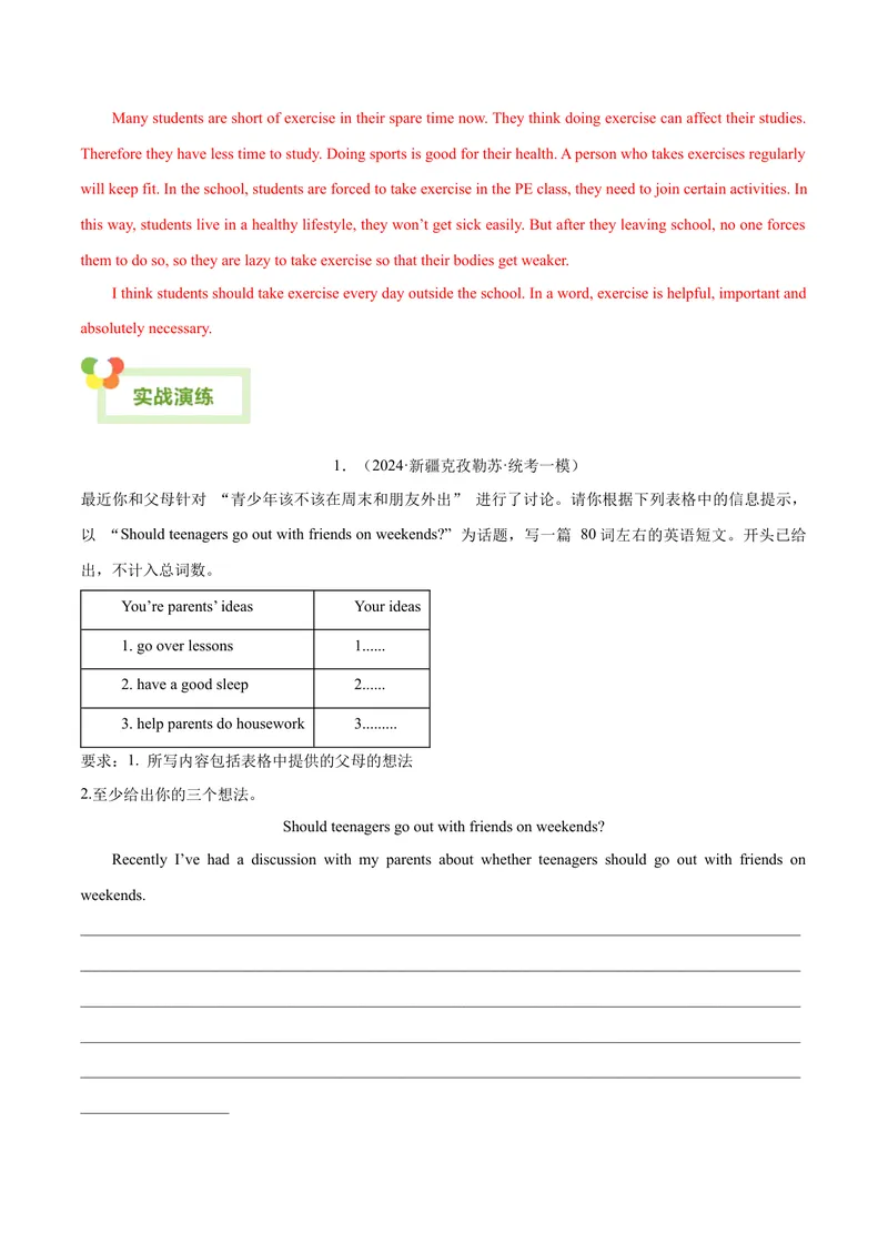 《Unit4Whydon’tyoutalktoyourparents.-（人教版）（教师版）_初中英语789_最新人教版英语八年级下册_旧版（有参考价值）_版本二_八年级英语下册（人教版）_单元写作深度指导-V34_2024版》第9页预览