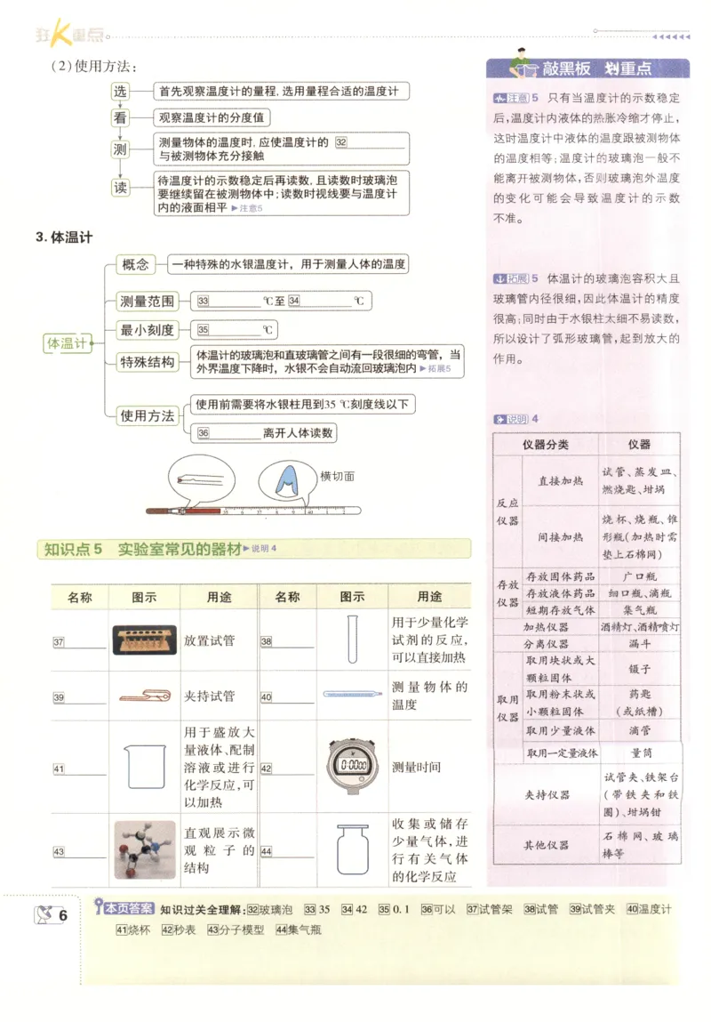 《b7dec799aa8efd60fa9cc57ec6ade9d1》第10页预览